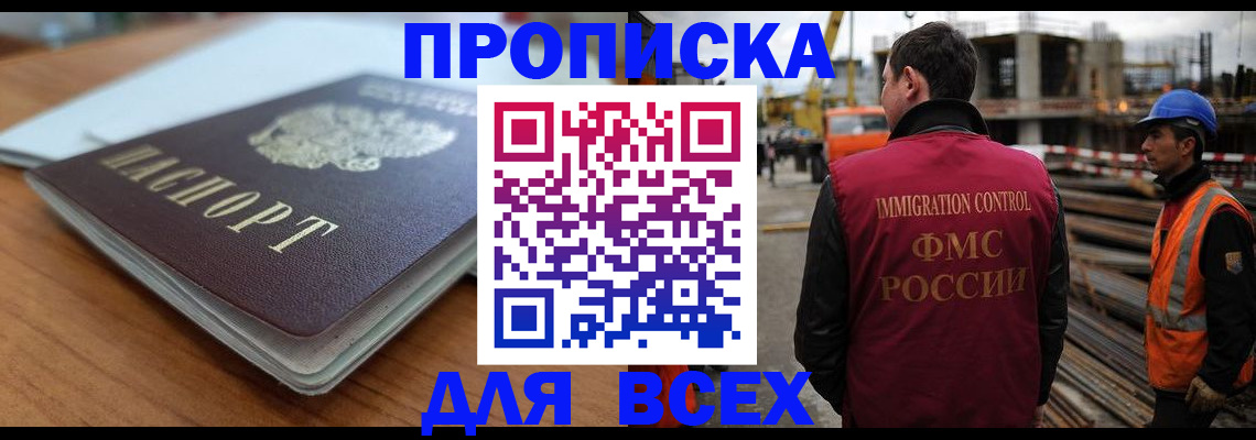 прописка ребенка в Зуевке