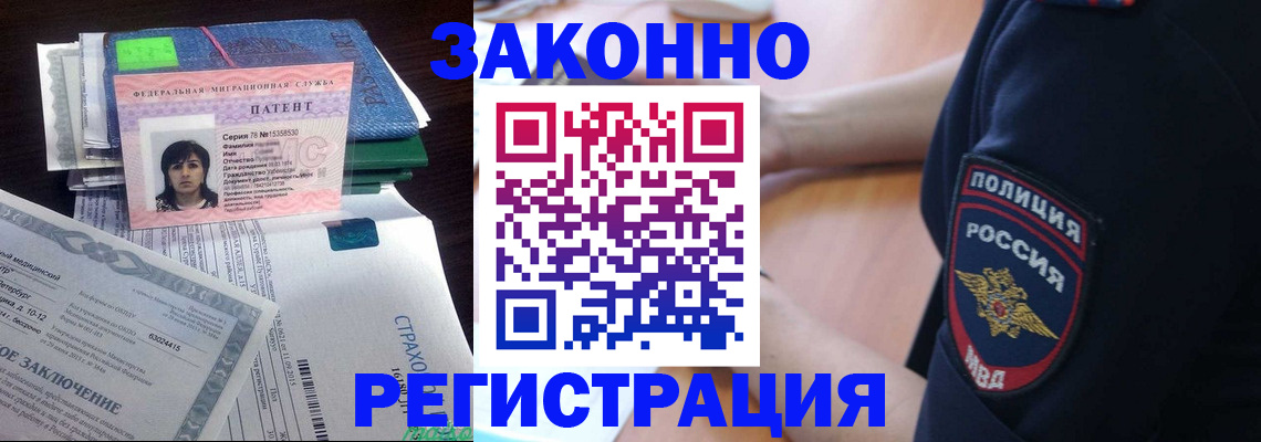 временная регистрация надежно в Зуевке