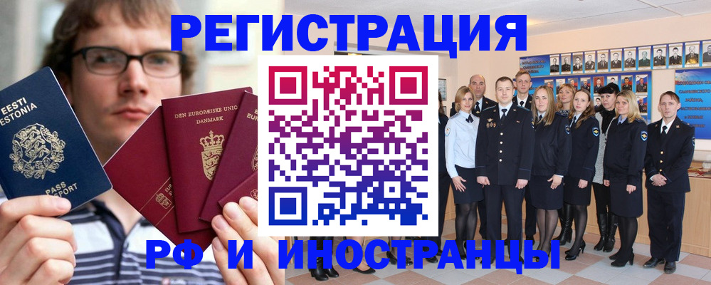 временная регистрация надежно в Зуевке